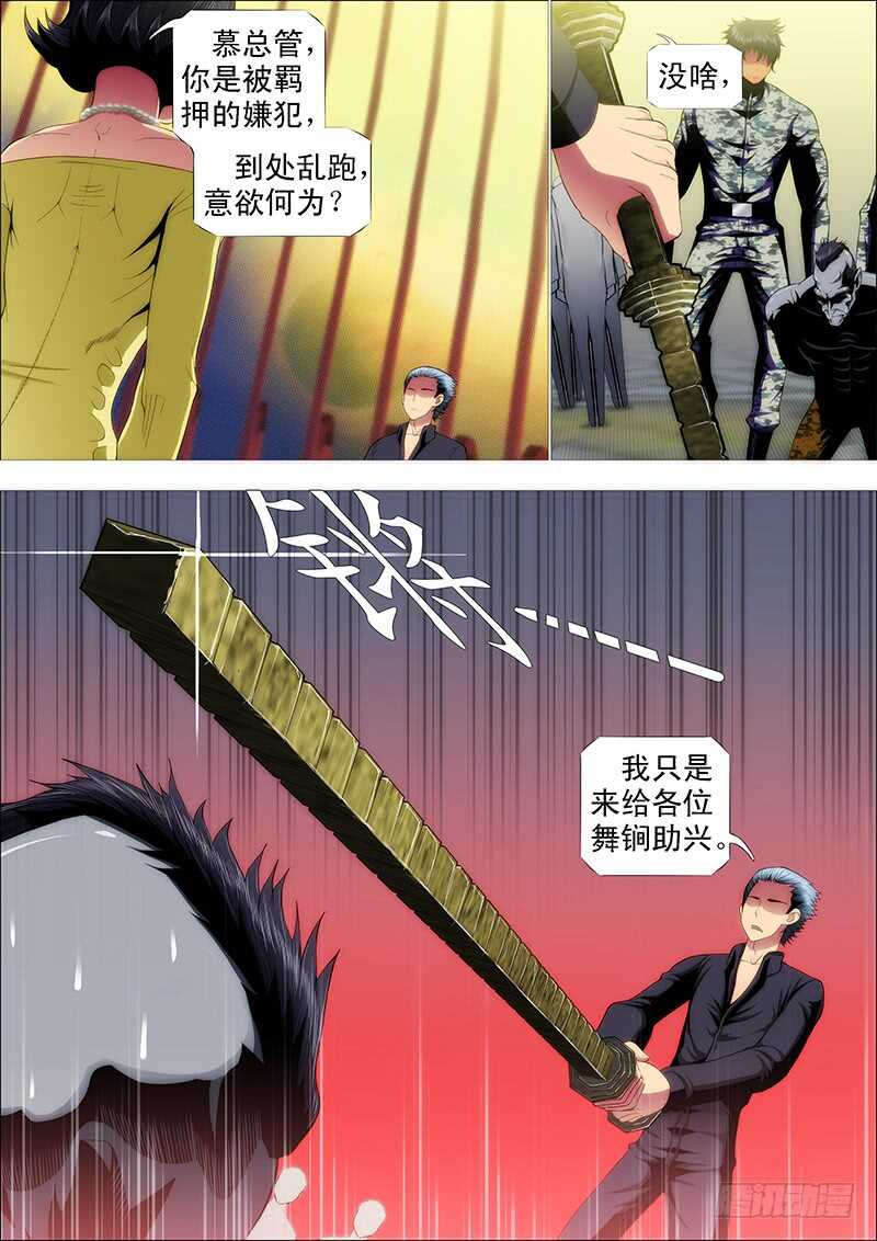 阵前饶舌2