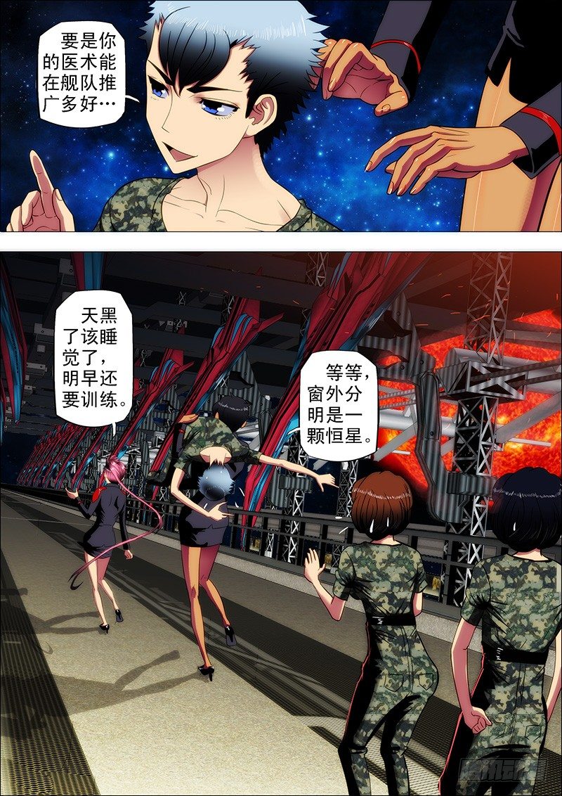 7：中医姐妹8