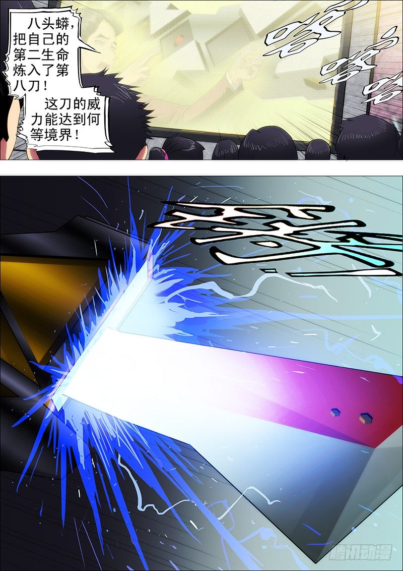 我卑弥呼就算饿死……5