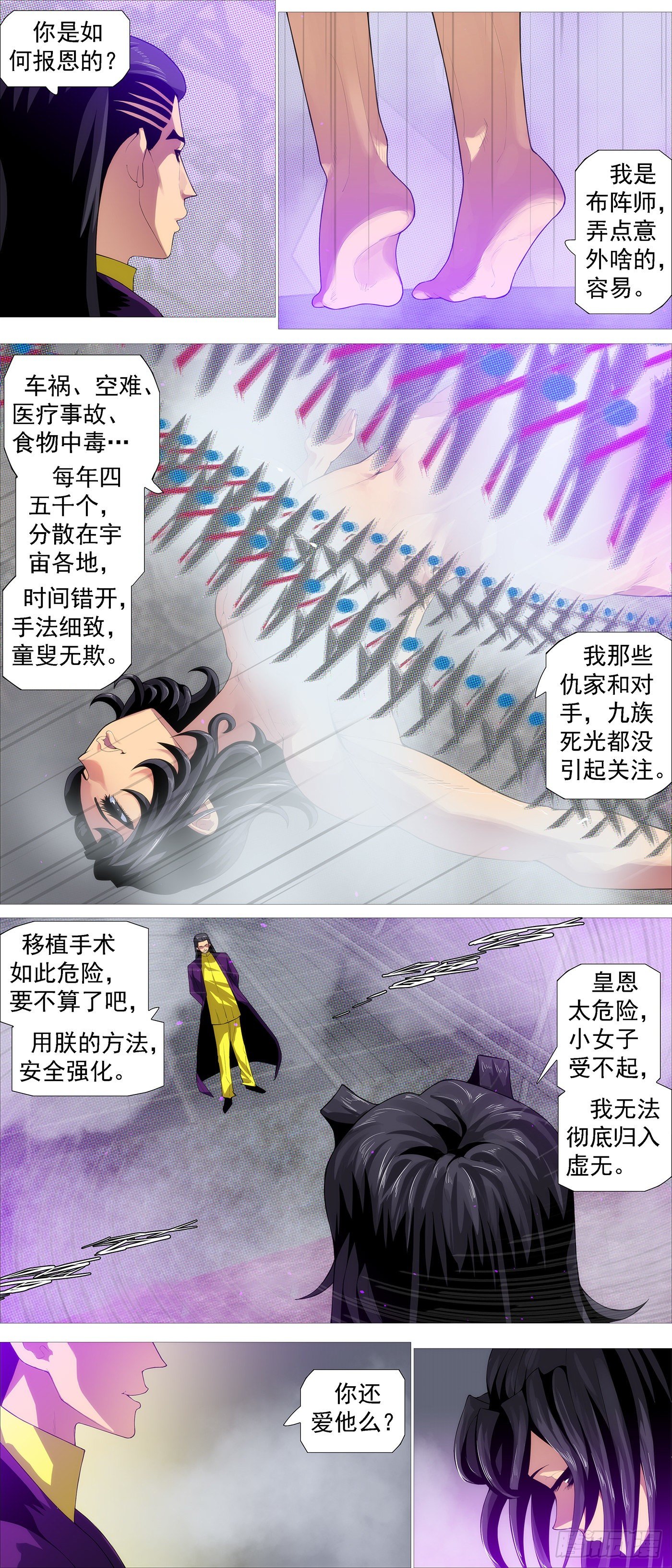 没资格爱7