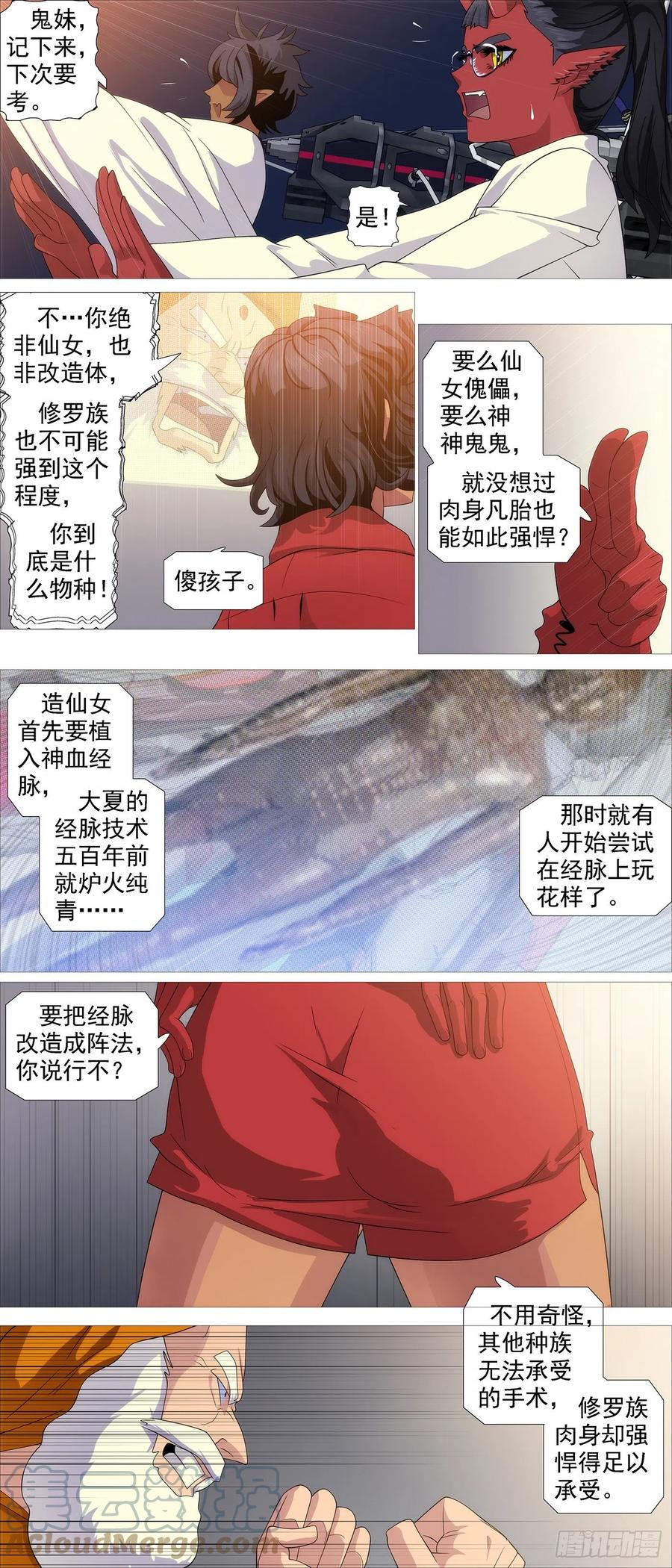 恶龙战车4