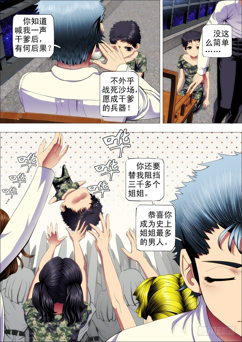 天璇王朝7