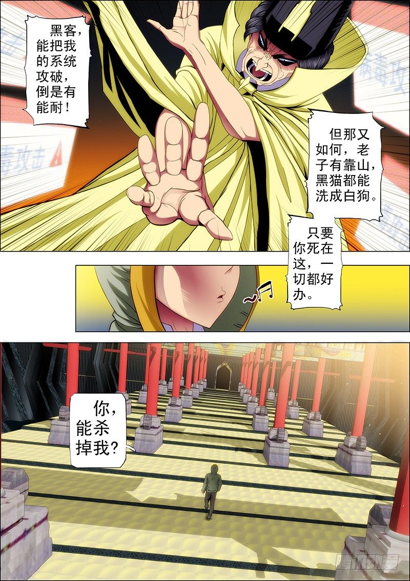 55：三千铁姬围攻你1