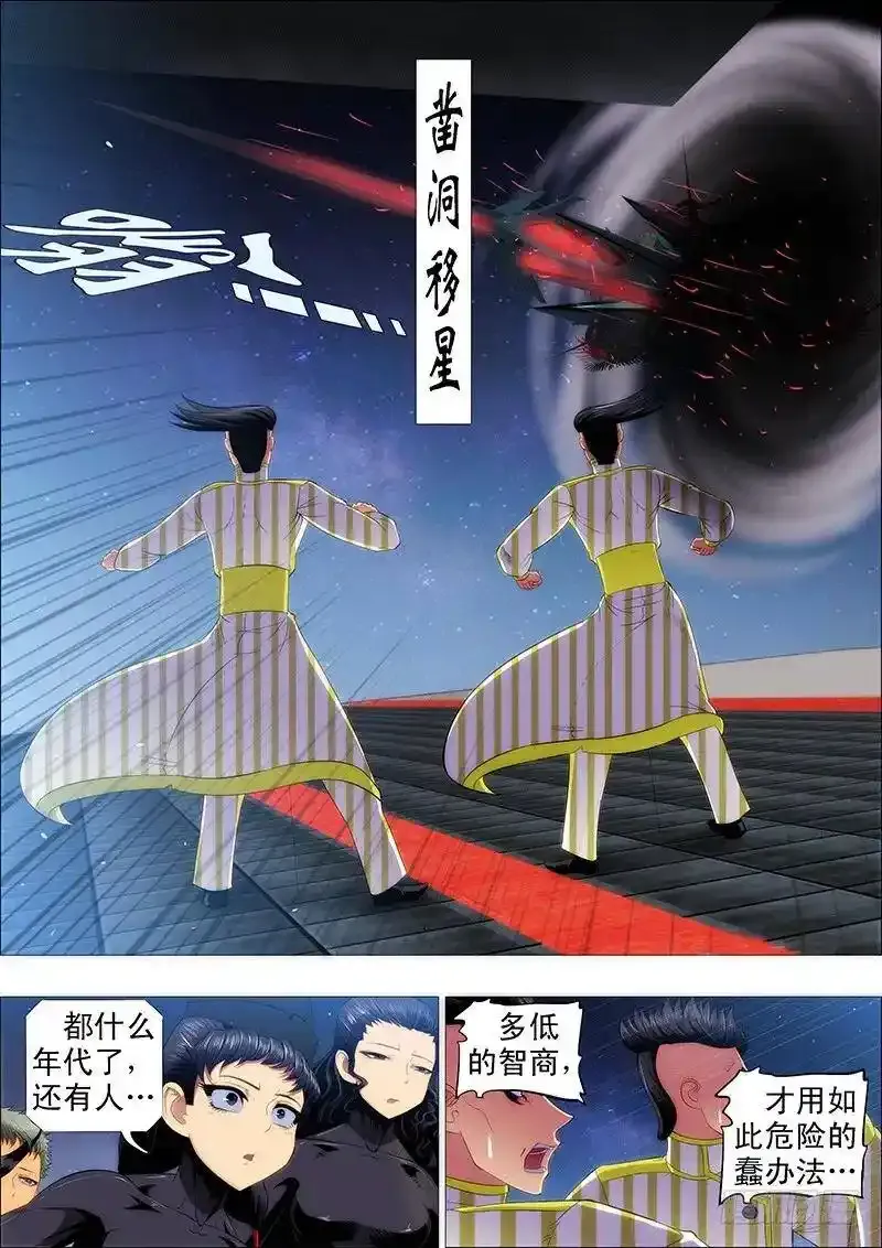我要屠龙7