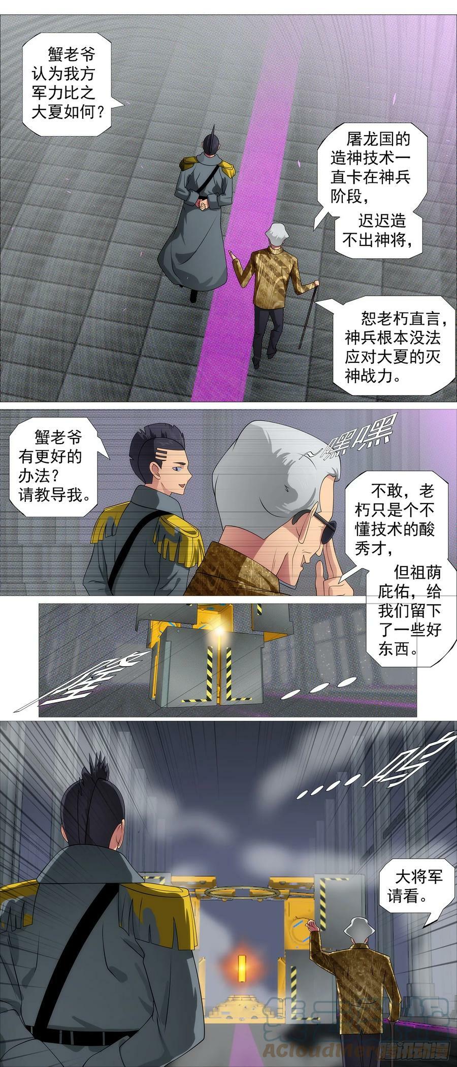 我要大当家3