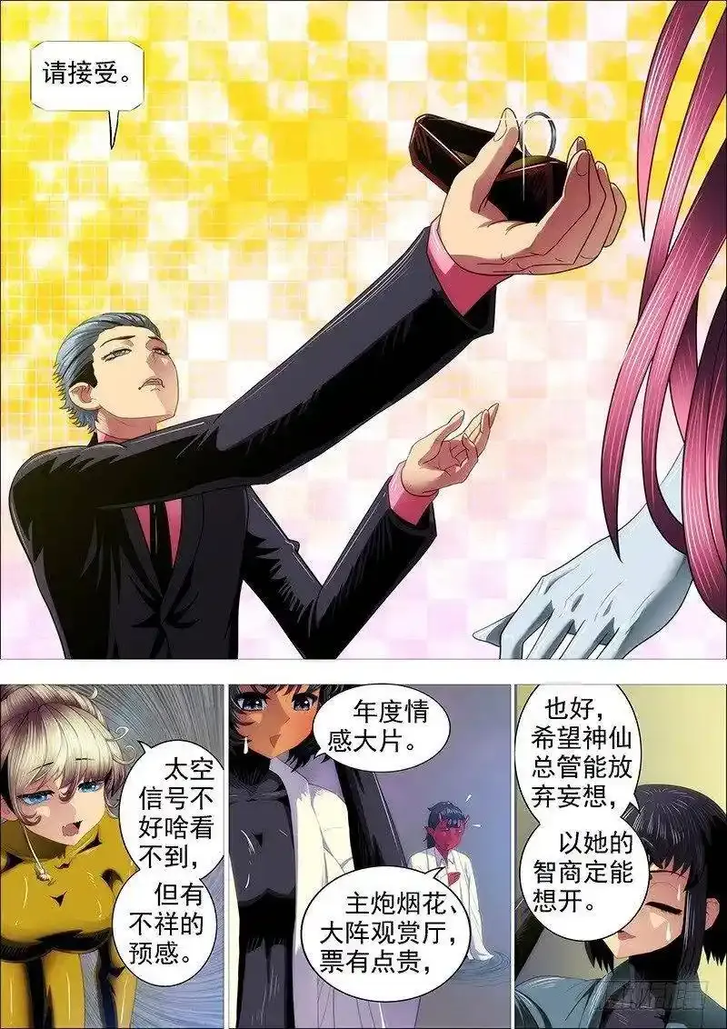 新红鳞主炮4