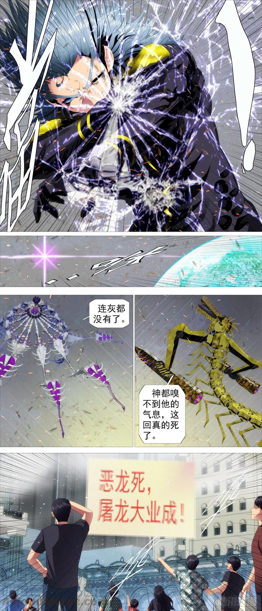 双神屠龙10