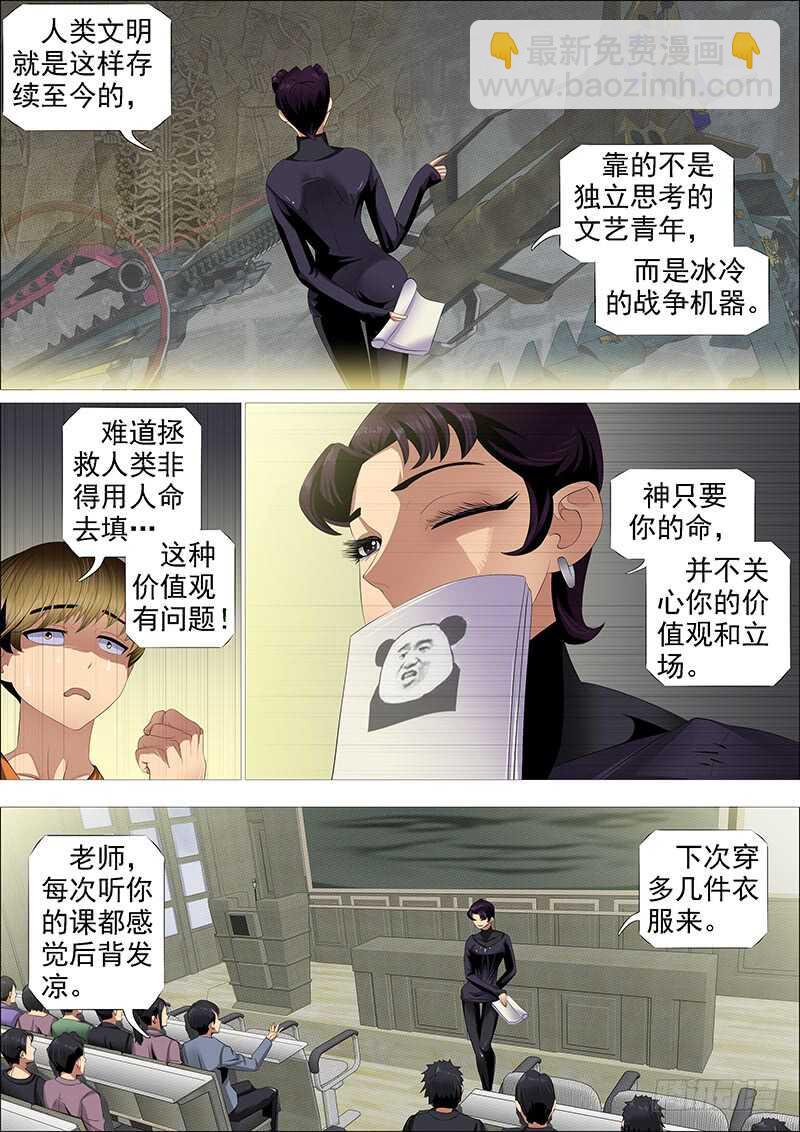 恶龙讲文明12