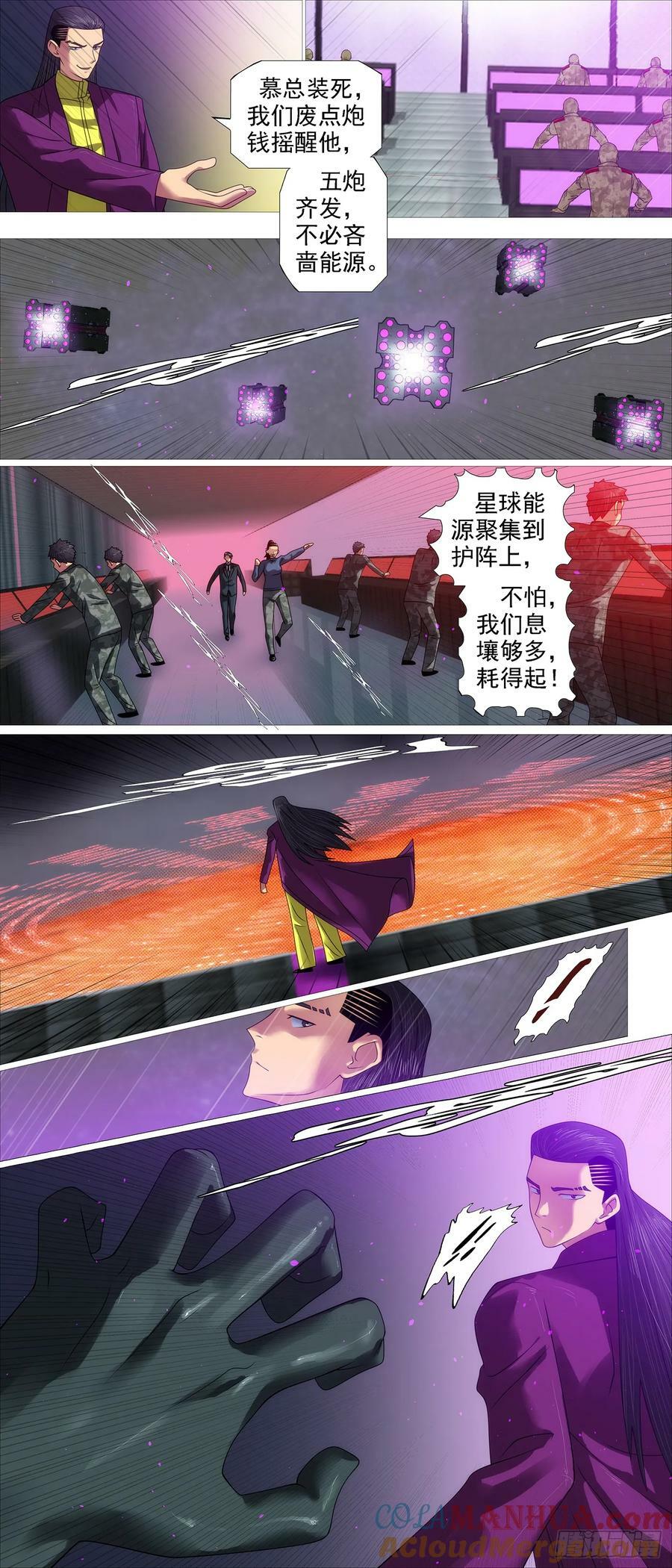 魂级覆天3