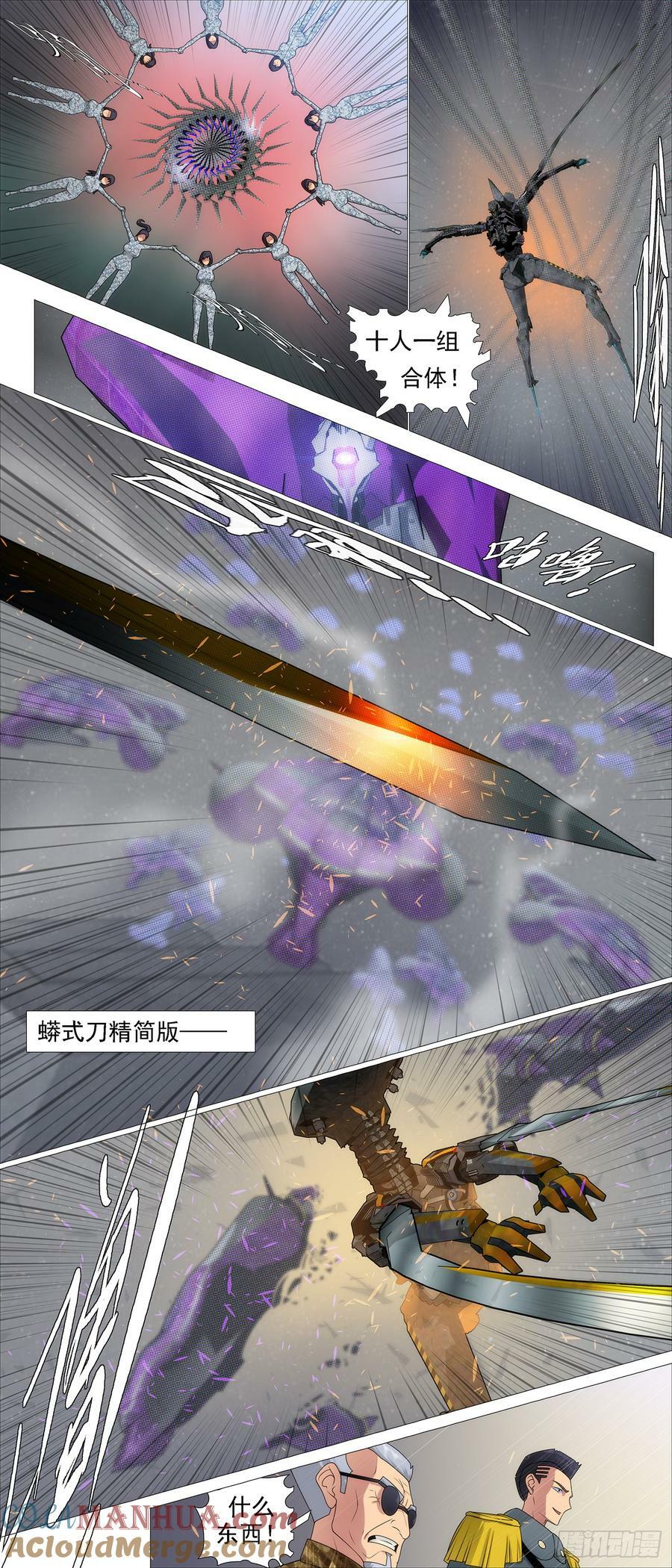 合体灭神4