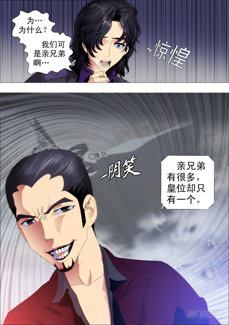 作死小队怼龙妃7