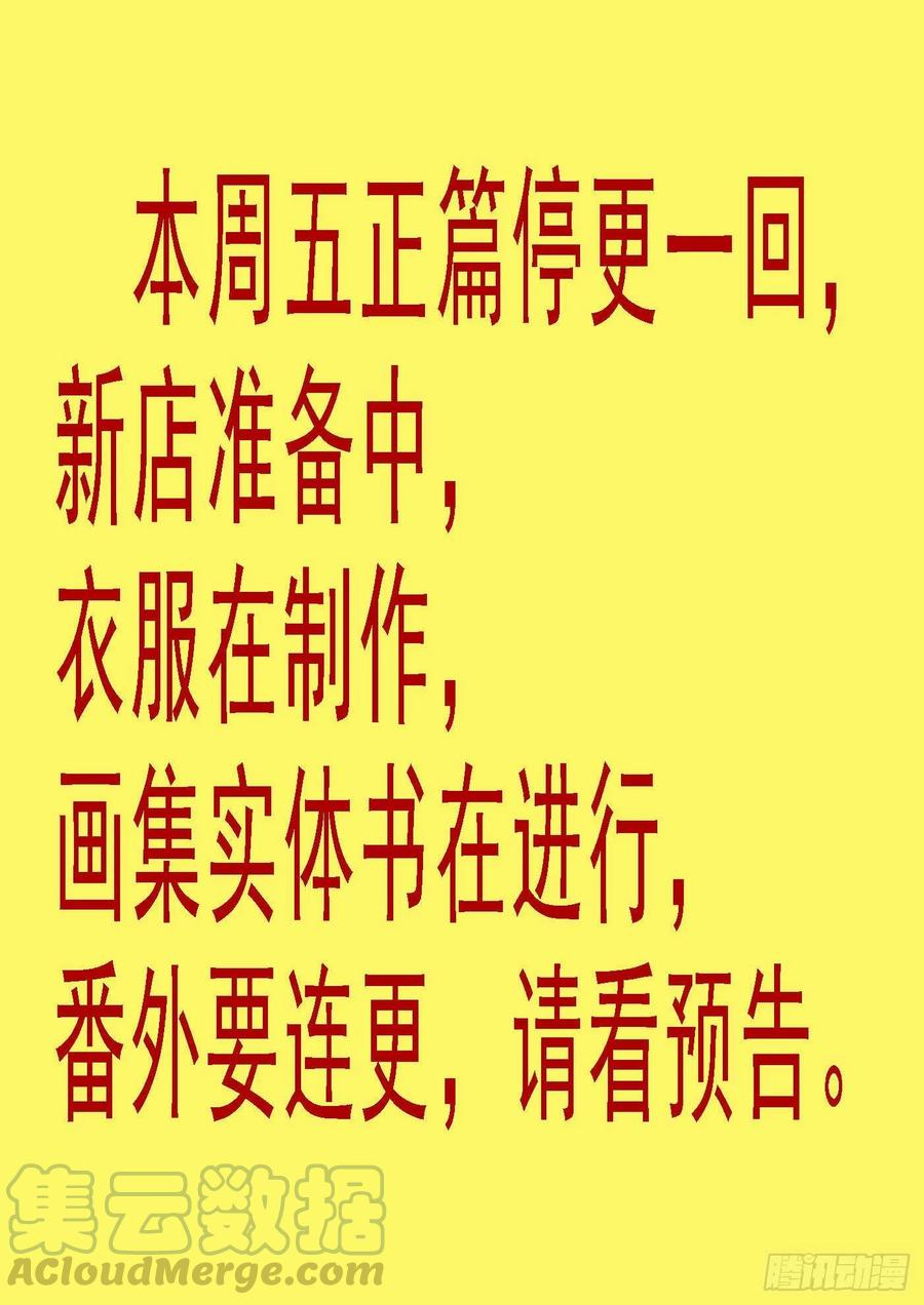红鳞内鬼13