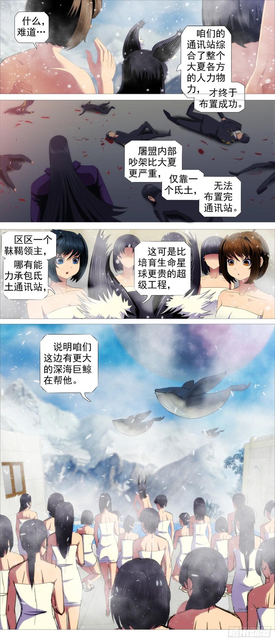 屠龙帝国7