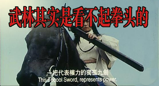 拳头不能解决问题11