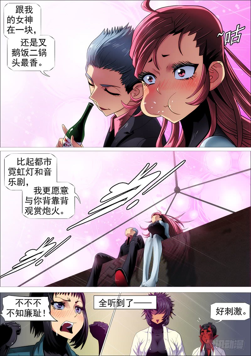 叉鹅饭女皇13