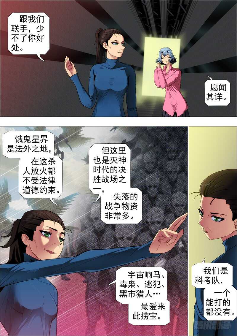 神族心脏2
