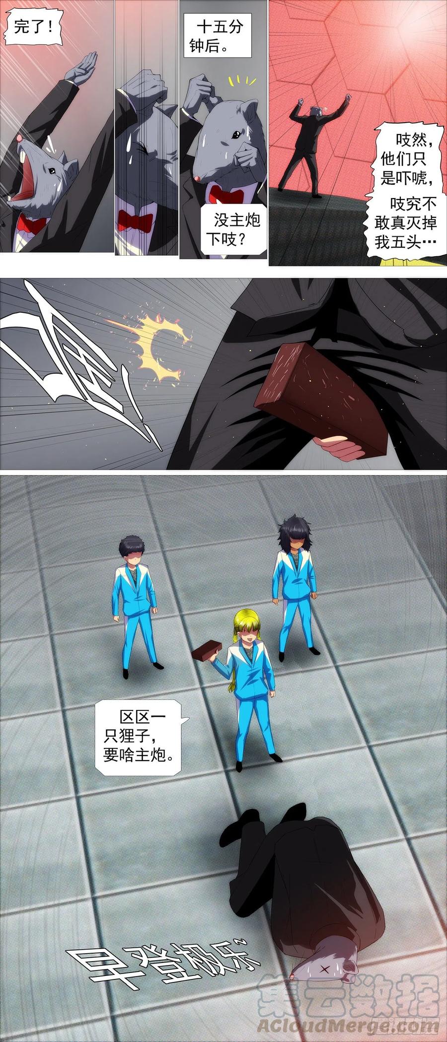 大道化形10