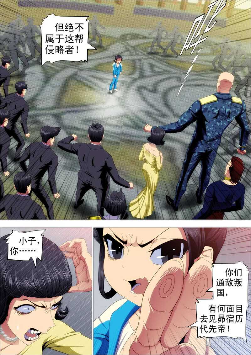 阵前饶舌9