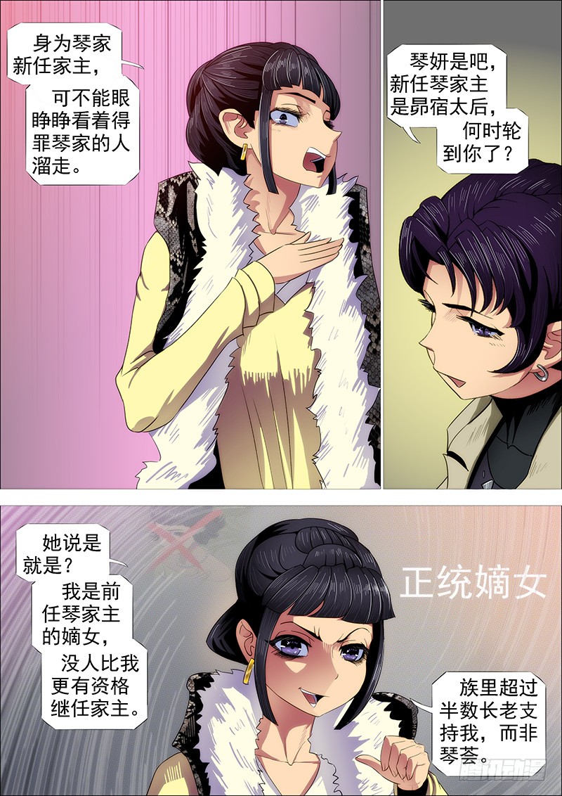 怒捶表渣6