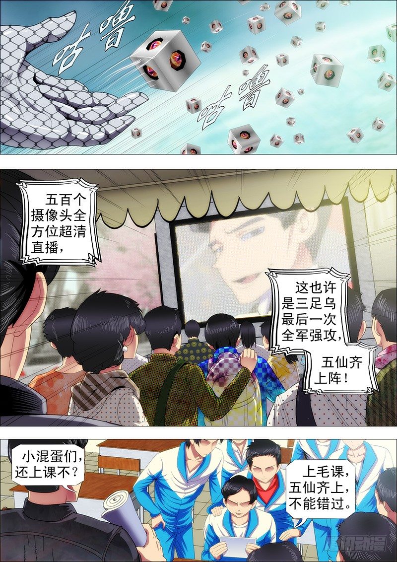 万里赴戎机关山度若飞1