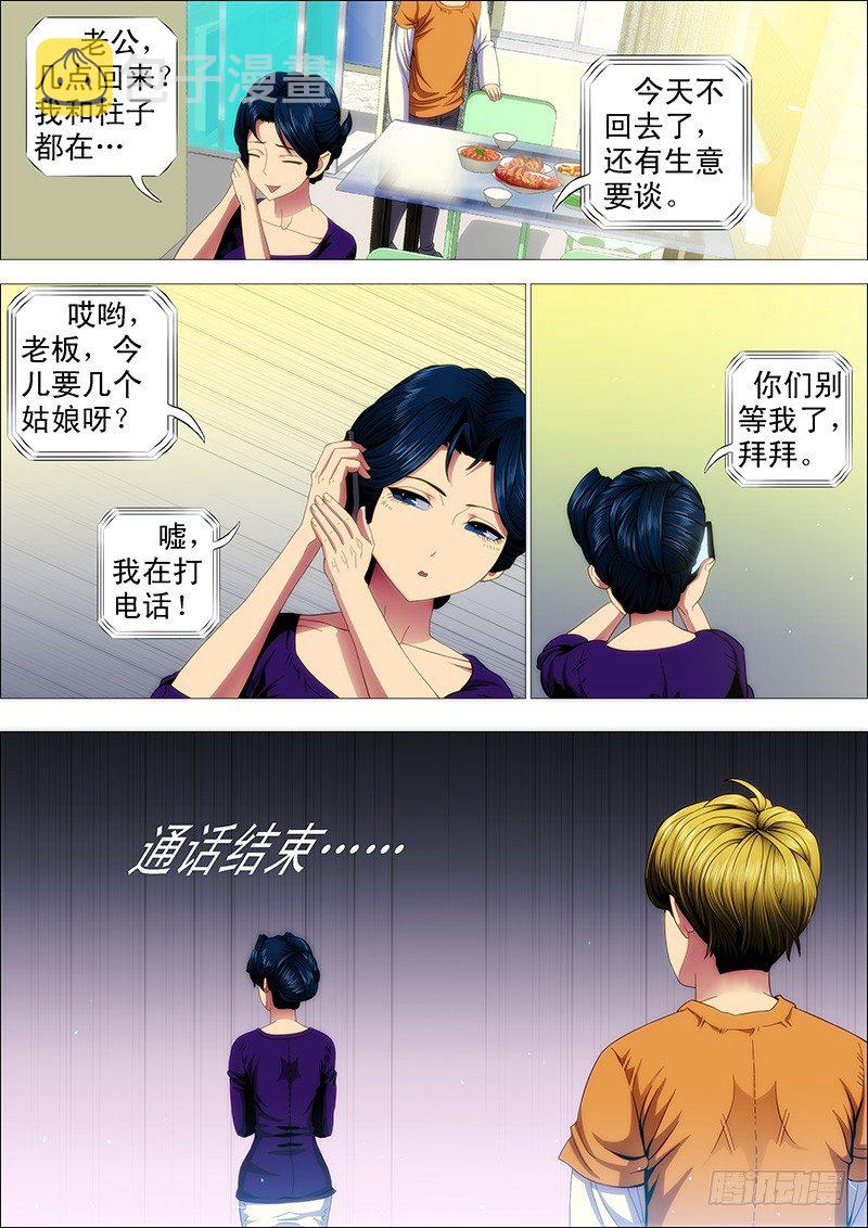 屠龙盟主1