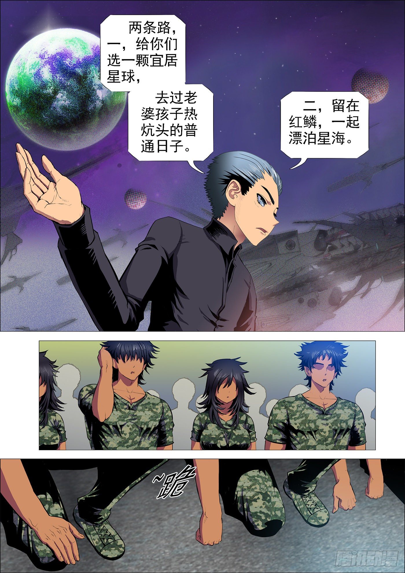 随我漂泊星海2