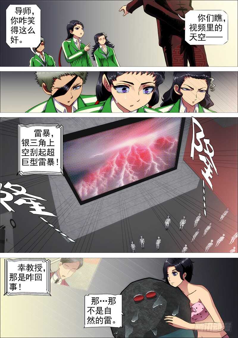 雷云滚滚10