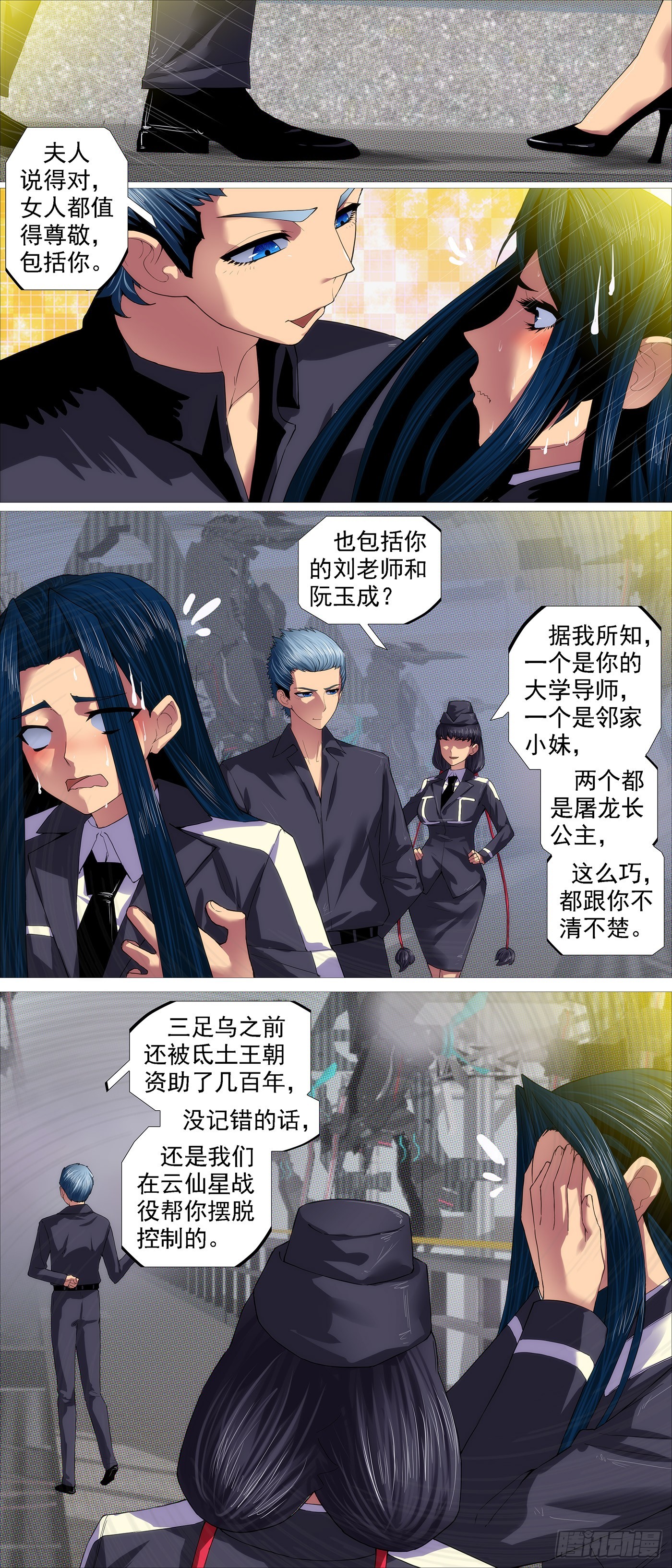 夫人为何找上我？6