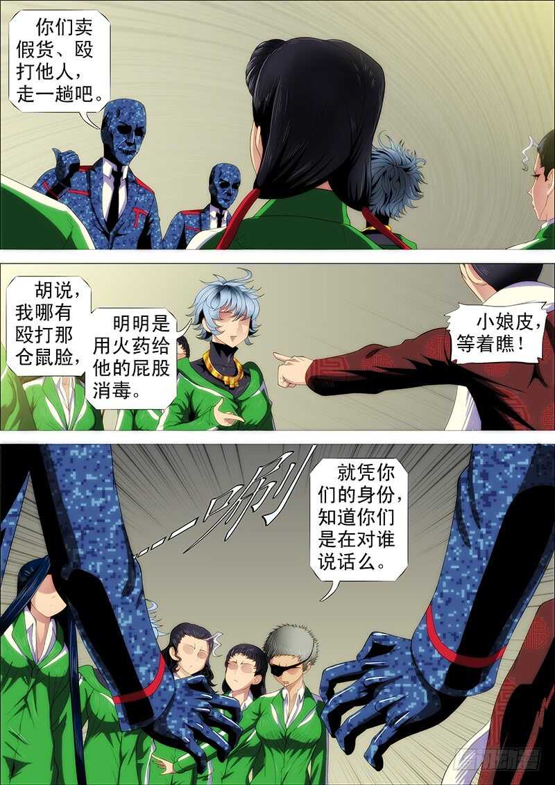 夫人原来如此关心我1