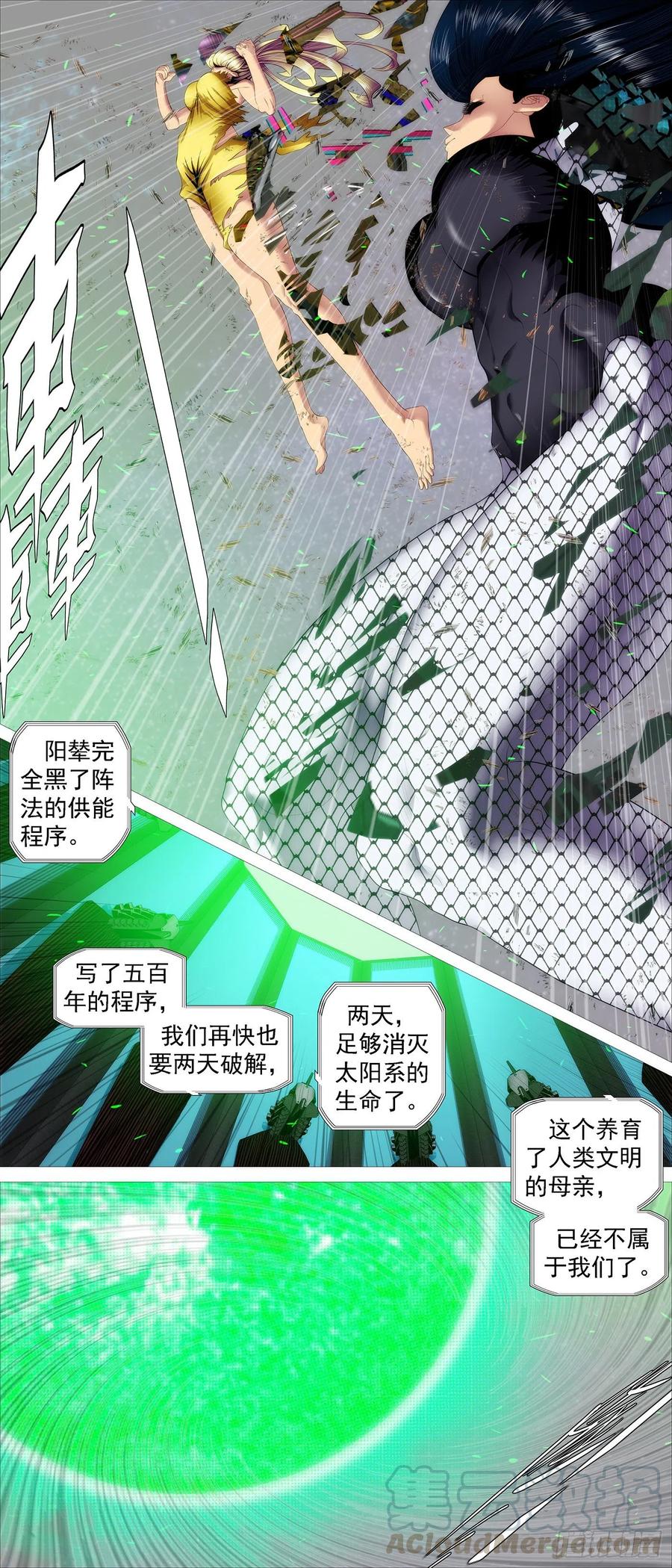 太阳危机10
