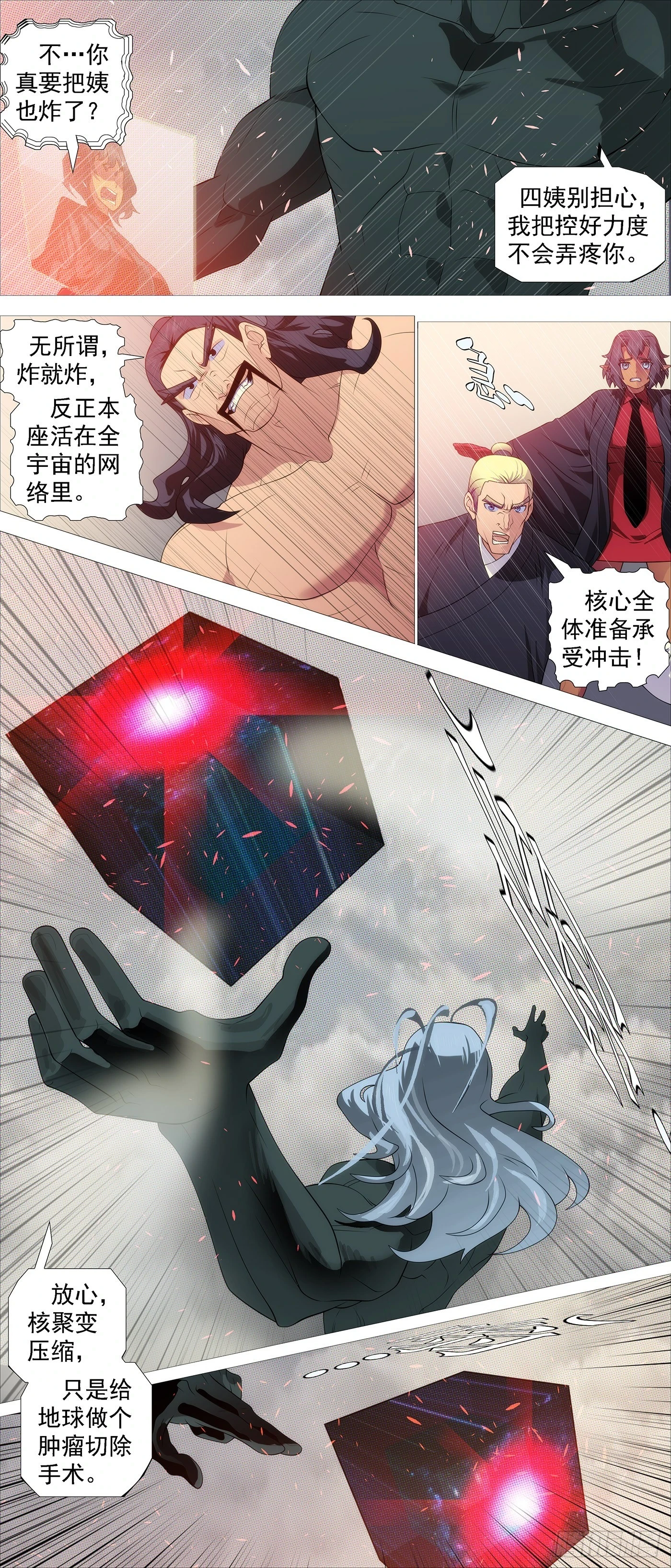 恶龙进地心6