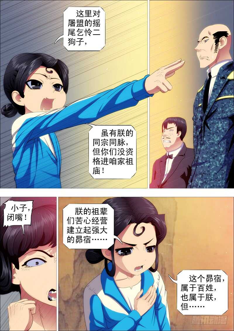阵前饶舌8