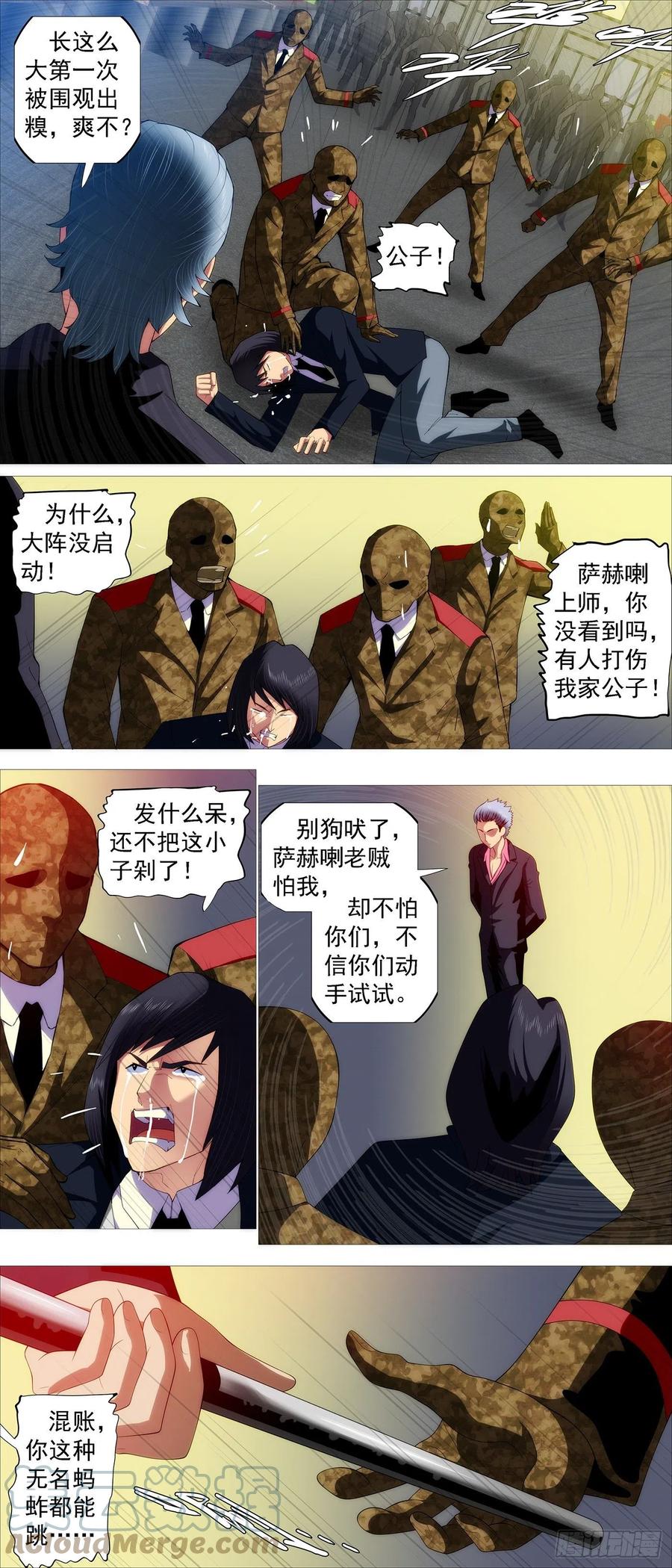 铁锤人1