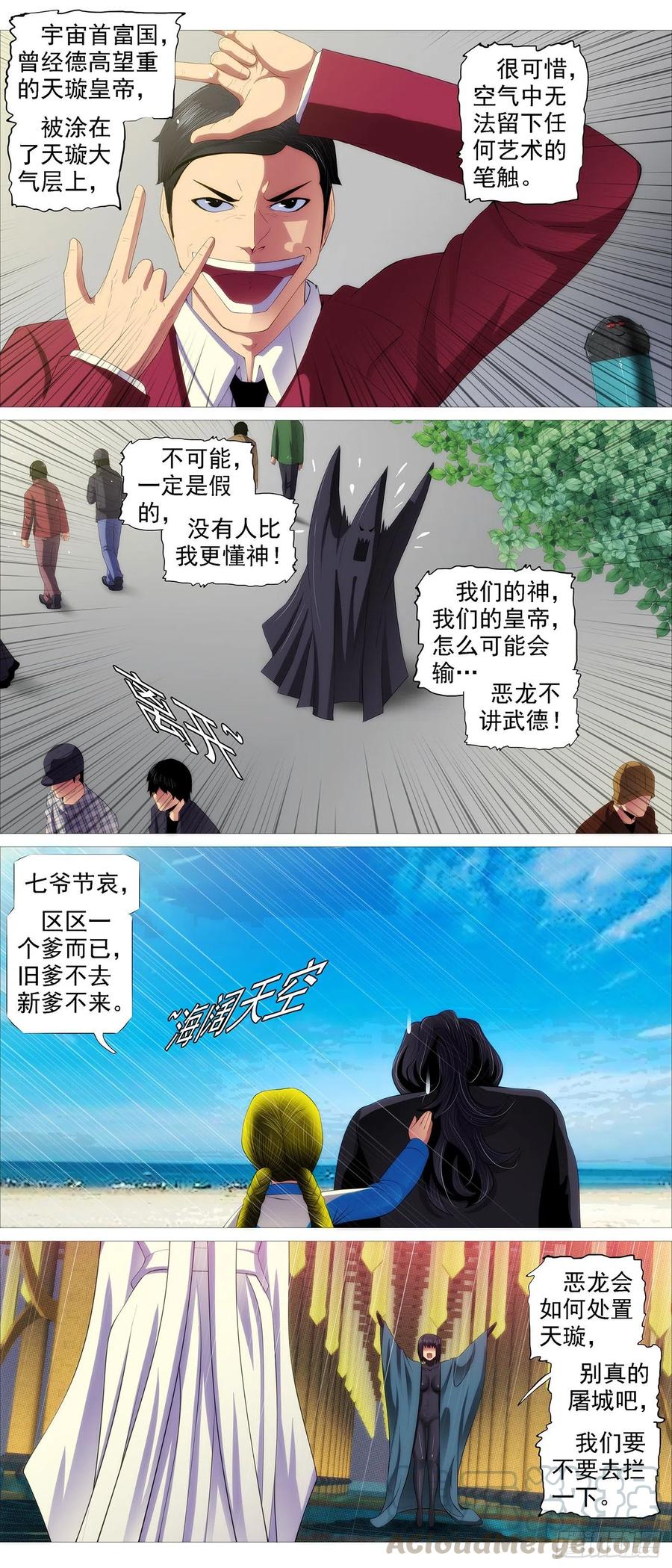 恶龙真是恶龙10