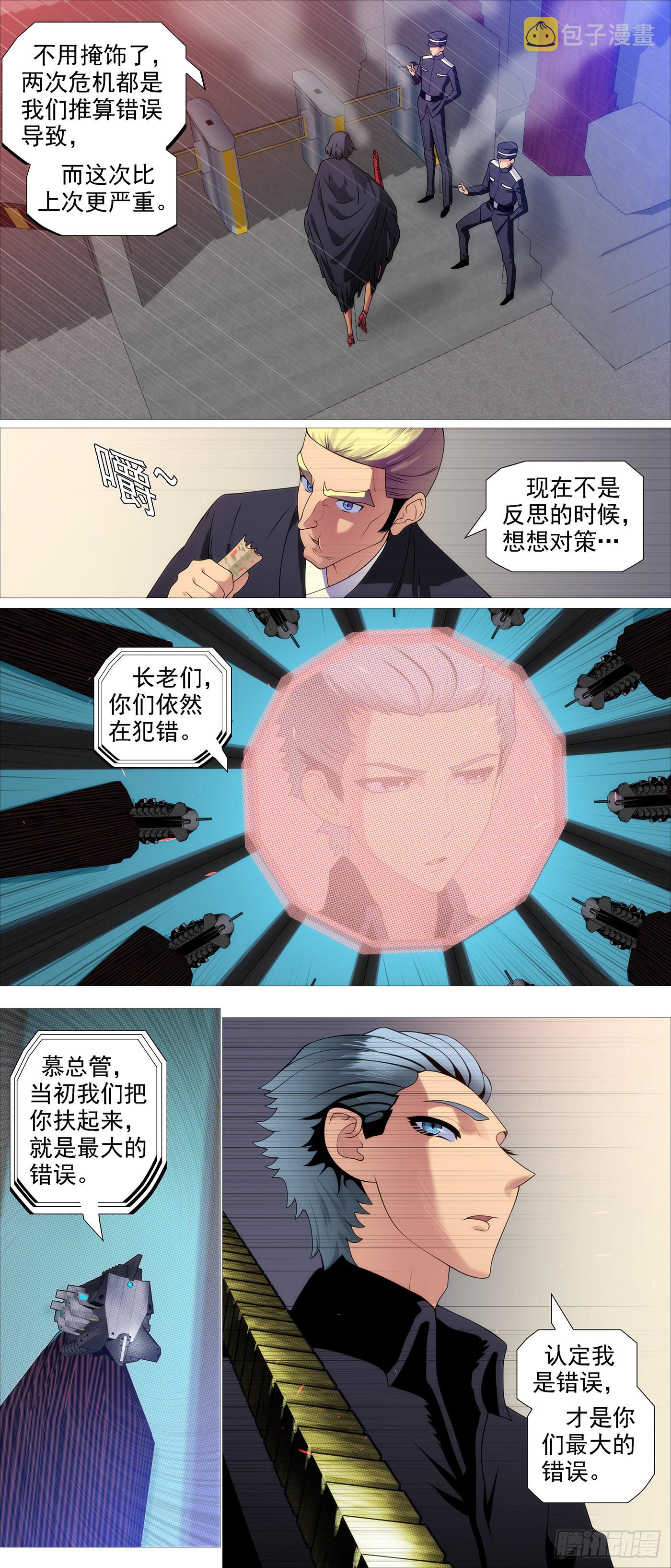 宝锏交出，快收吧2