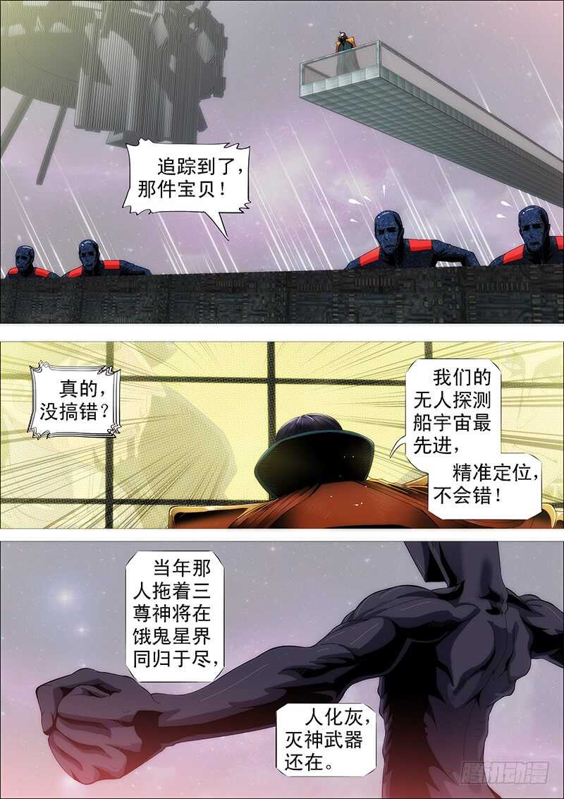 夫人是我的，恶龙是死的5