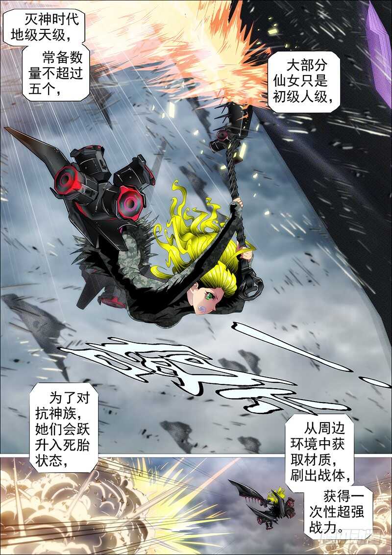 人固有一死9