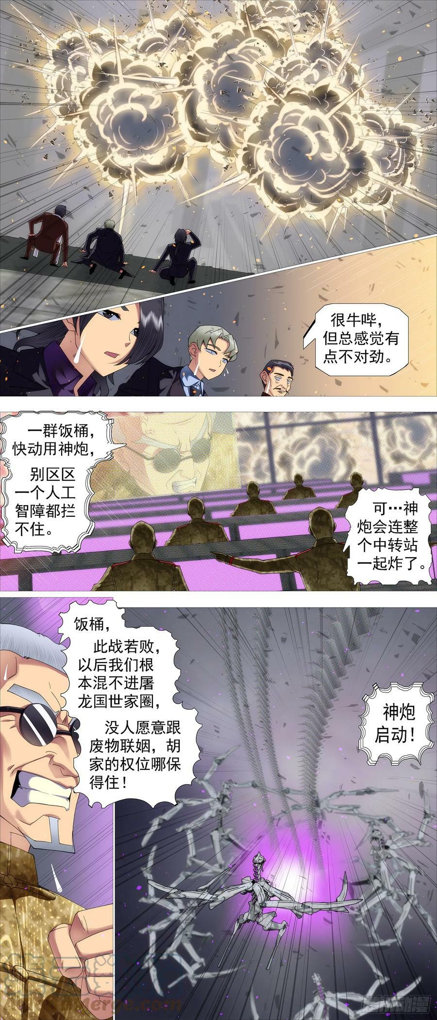 快使用小炮5