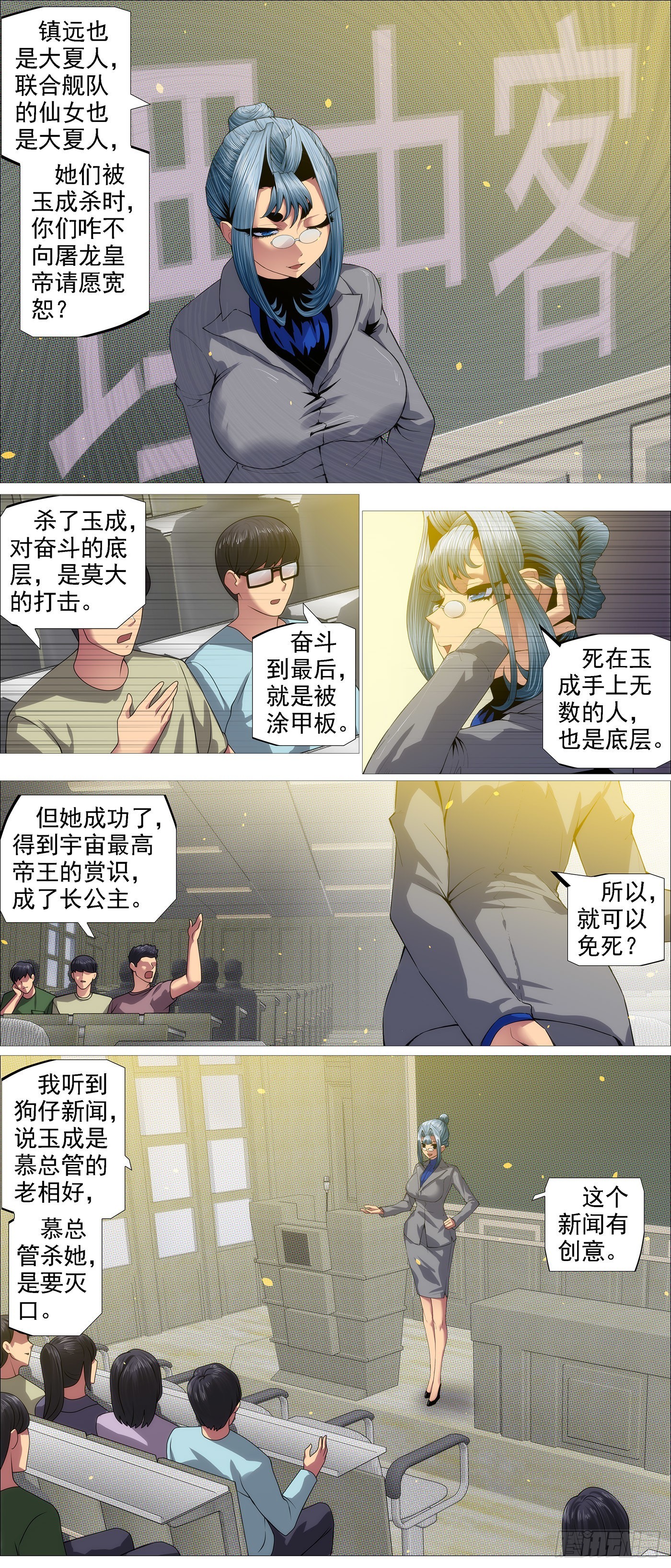 你没资格见老慕3