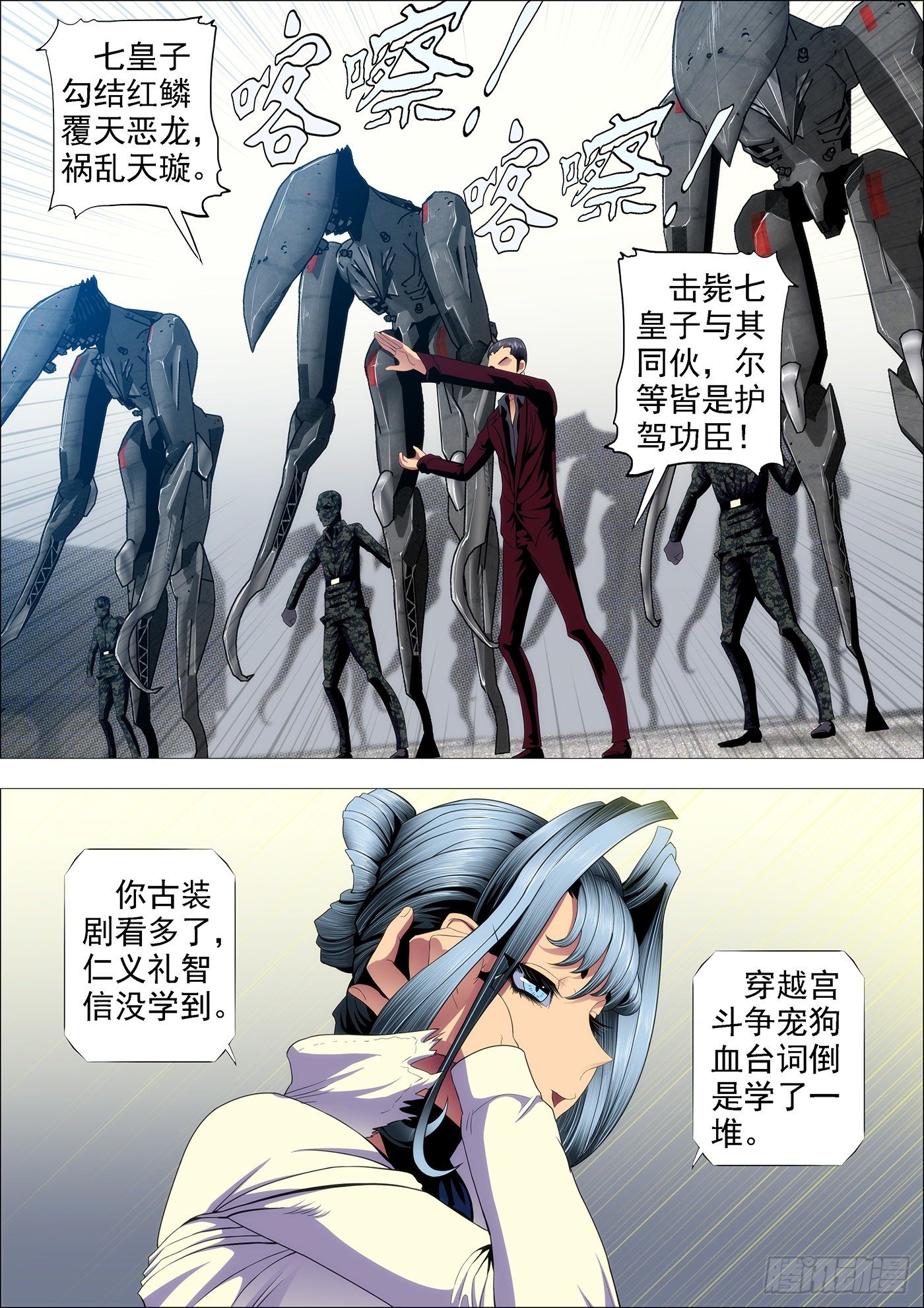 红鳞款待贵客5