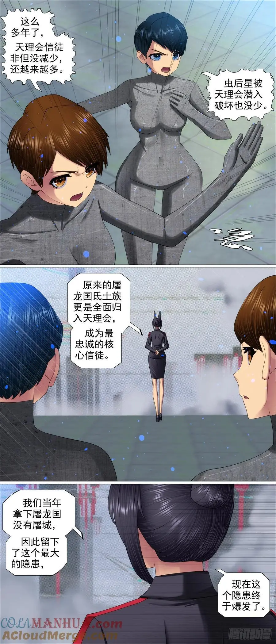 封印二十年6