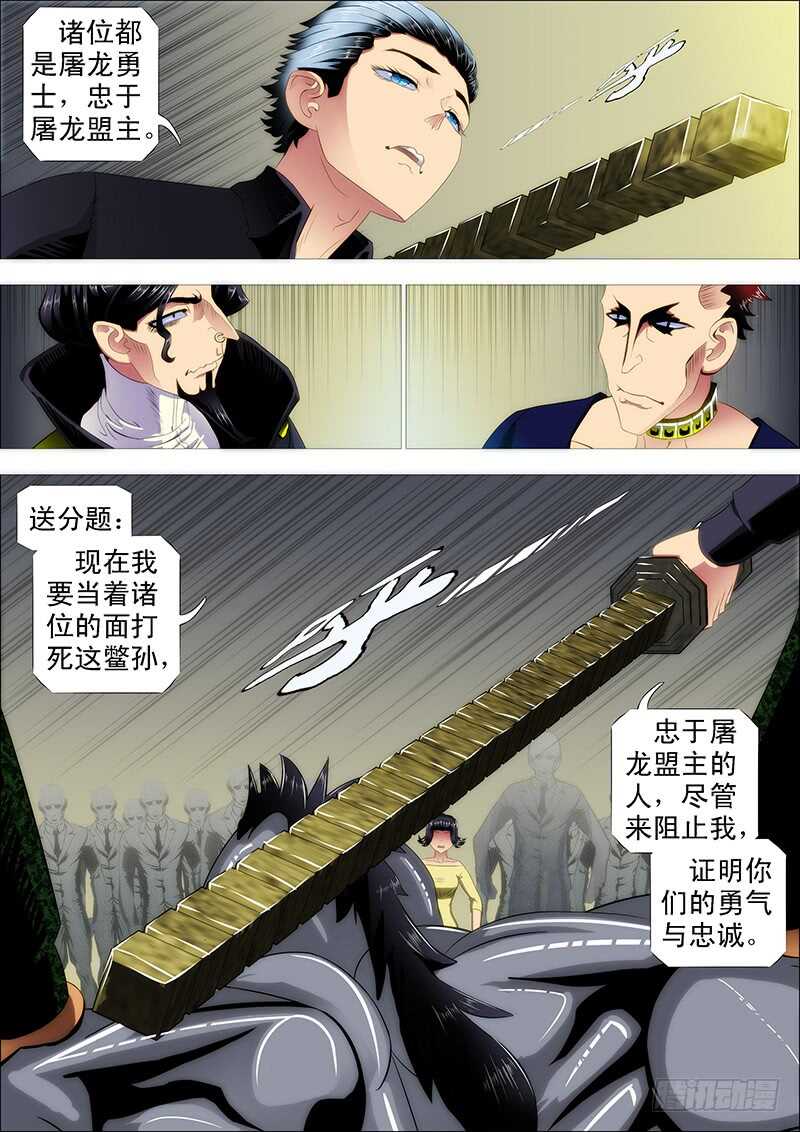 阵前饶舌11