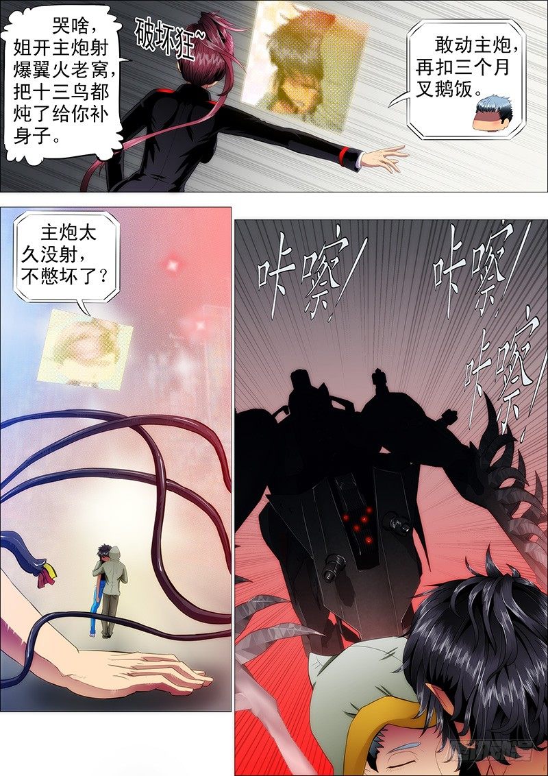 理直气壮扫垃圾4