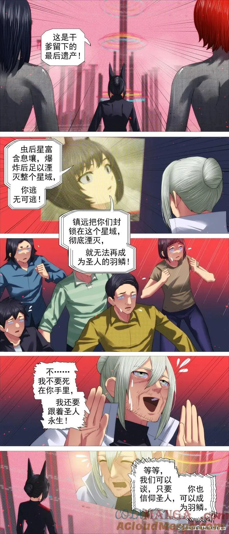 第690回 干爹还活着8