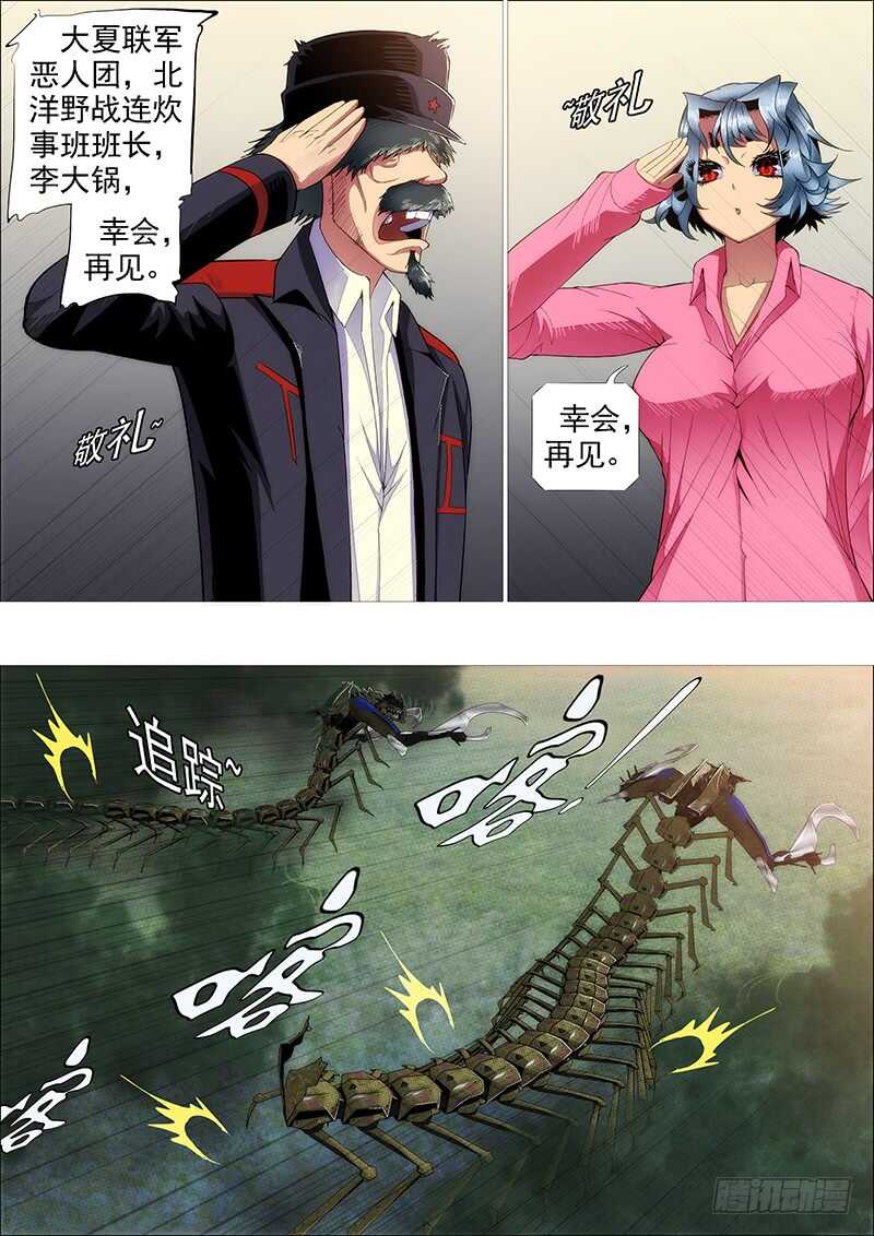 野战连炊事班4