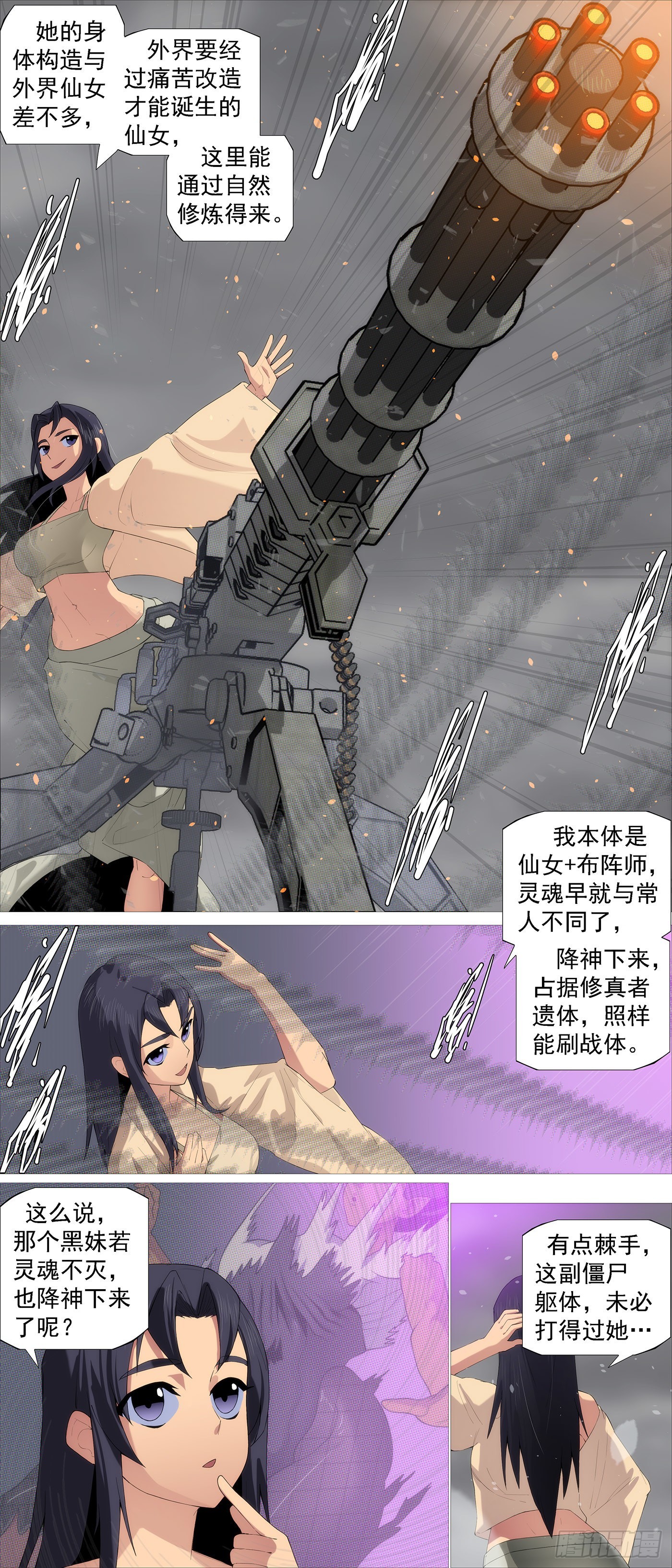 曾经有个女魔头8