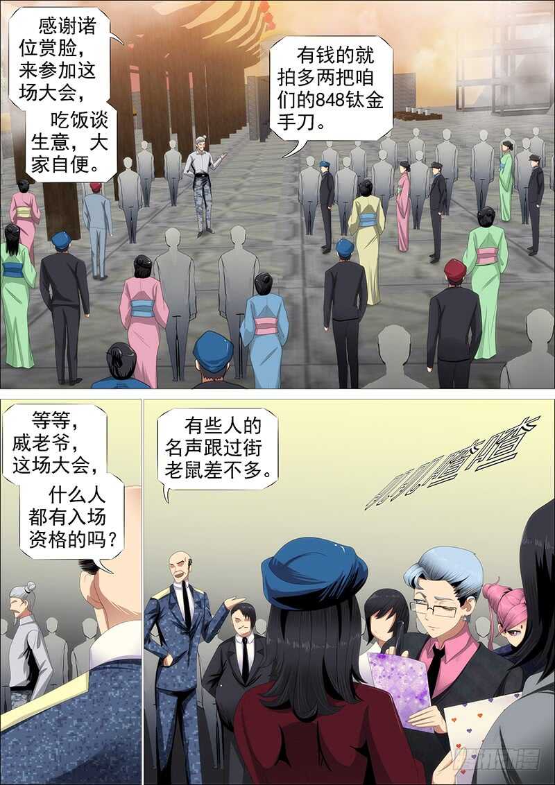 群芳护恶龙11