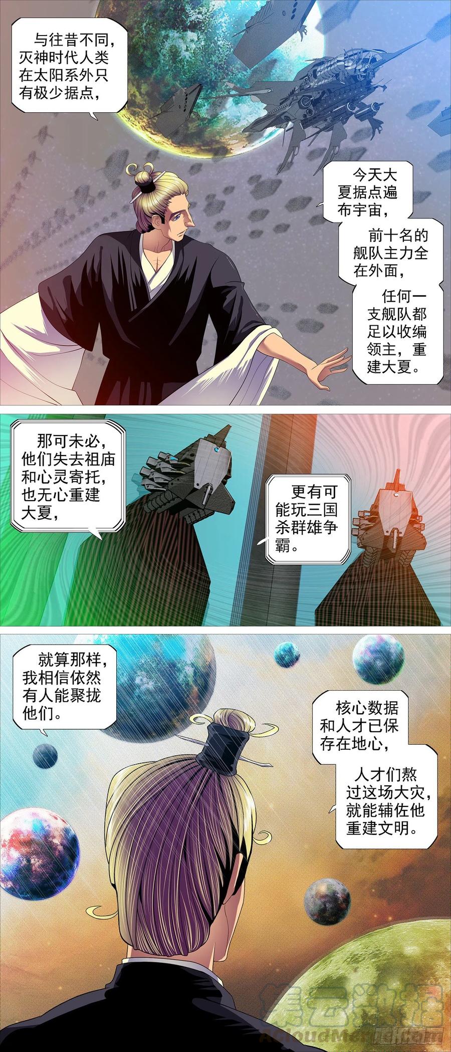 恶龙骑摩的3