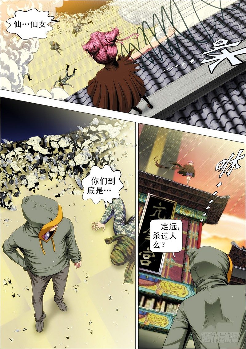 50：直闯魔窟9