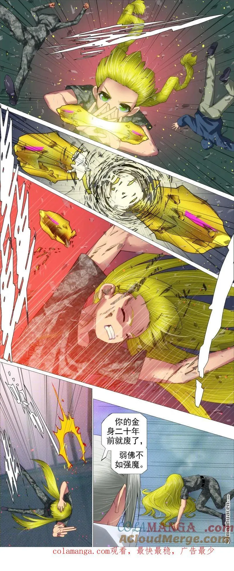 第688回 射鸦神箭9